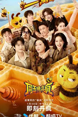深夜厨房实验 综艺免费在线观看